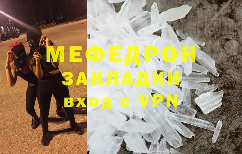 МЕФ мяу мяу  даркнет сайт  Печора 